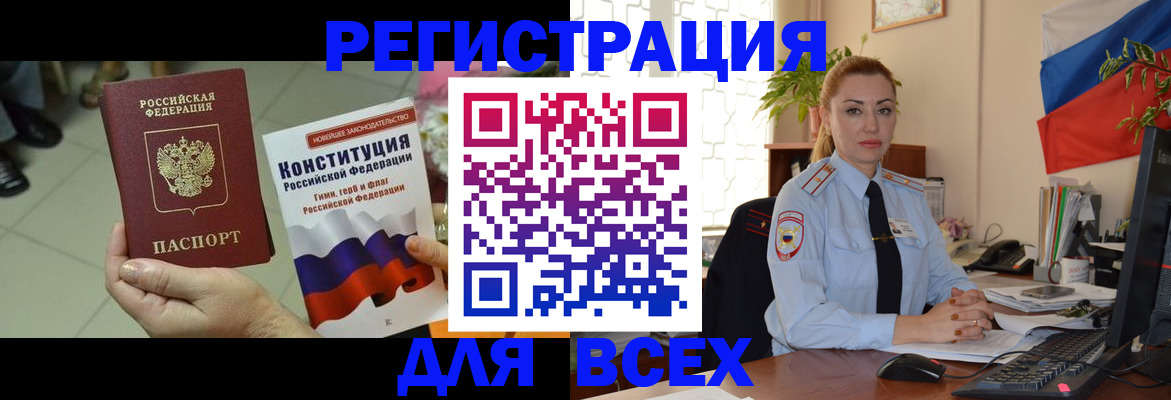 временная прописка в Конаково