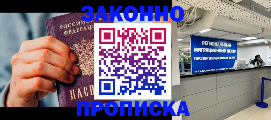 временная регистрация поиск в Конаково