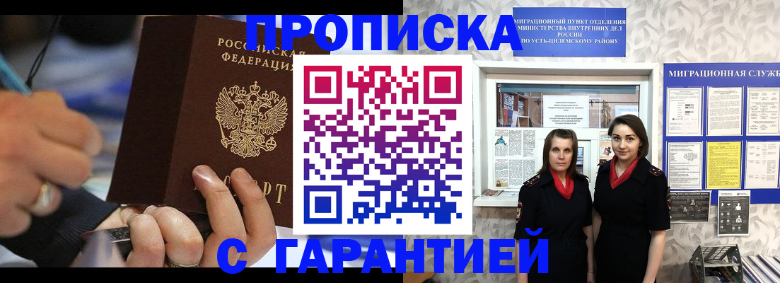 прописка регистрация в Конаково