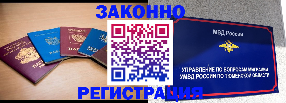 прописка в квартире в Конаково