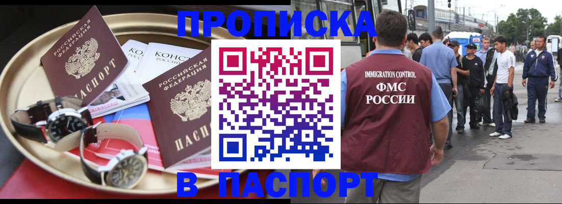 где прописаться в Конаково